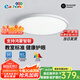 EACHONE支持鴻蒙智聯(lián)超薄智能吸頂燈全光譜護(hù)眼燈臥室燈書房餐廳燈吸頂燈 45W 18㎡內(nèi)適用 3300lm