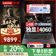 聯(lián)想電競游戲筆記本電腦G5000補貼20% 滿(mǎn)血RTX4050/4060獨顯高性能大學(xué)生設計P圖剪輯超級本電腦 i7-13650H RTX4060-8G獨顯 64G內存 2TB固態(tài) 升級