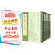 劉禹錫全集編年校注（全6冊）中華書(shū)局中國古典文學(xué)基本叢書(shū)