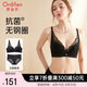 歐迪芬內(nèi)衣女無鋼圈文胸套裝蕾絲內(nèi)衣內(nèi)褲小胸聚攏胸罩 XB0330
