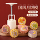 劣狐狐中秋原創(chuàng  )月餅模具手壓式喜樂(lè )團圓75g 廣式國風(fēng)國潮烘焙壓花模具