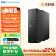 戴爾（DELL）【國家補貼】25年新款ECS1250小機箱高性能電腦臺式機i5家用辦公游戲網課主機娛樂設計編程電腦 i5-14400丨16G丨512G+2T丨辦公首選 單主機