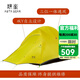 靜星（AsTa Gear）云雀戶(hù)外露營(yíng)野營(yíng)防風(fēng)雨超輕自立戶(hù)外三季雙人雙層可調節通風(fēng)帳篷 68D 210T滌塔夫檸檬黃