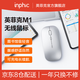 英菲克（INPHIC）M1無線鼠標(biāo)可充電辦公藍(lán)牙三模電量顯示靜音便攜適用于惠普華碩蘋果IPAD筆記本電腦無限輕音 【無線-2.4G充電版-輕音按鍵】太空銀