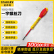 史丹利（STANLEY）1000V高壓絕緣雙色柄一字螺絲刀 3.5*75mm 65-411-14