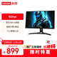 聯(lián)想（Lenovo）拯救者27英寸2K FastIPS 原生180Hz原生低藍光1ms 旋轉(zhuǎn)升降HDR400 10bit電競顯示器R27qe