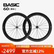 VOSO LITE BASIC自行車碳纖維輪組破風(fēng)輻條輕量公路車山地車碳刀4棘爪 前后60黑標(biāo) 中鎖【一對(duì)】
