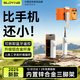 索盈【內置三腳架】自拍桿便攜式旅游手機支架落地直播三腳架拍攝旅行小巧神器360度旋轉防抖三軸云臺