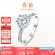 喜鉆七夕禮物PT950鉑金六爪共40分FG鉆戒結(jié)婚求婚鉆石戒指15#