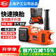 H&G車載多功能電動千斤頂液壓多功能胎壓充電式12V越野車載救援用5T 5噸越野款【氣壓表+電動扳手】 5噸