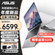 華碩破曉6 Pro AI輕薄本14英寸商務辦公筆記本電腦 Lunar lake Ultra5 32G 1TB 2.5K屏144Hz