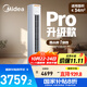 美的（Midea）空調(diào)柜機(jī) 酷省電  新一級能效變頻冷暖 立柜式 家用客廳立式空調(diào)  以舊換新 家電國家補(bǔ)貼20% 2匹 一級能效 KFR-51LW/N8KS1-1P