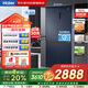 海爾（Haier）501升四開(kāi)門(mén)十字對開(kāi)雙開(kāi)門(mén)薄嵌入式冰箱一級能效雙循環(huán)風(fēng)冷無(wú)霜 家電國家補貼BCD-501WLHTD58B9U1