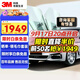 3M汽車(chē)貼膜 朗瞻系列 定制新能源汽車(chē)玻璃膜太陽(yáng)膜隔熱膜窗膜備注深淺 包施工 國際品牌
