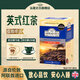 ahmad tea阿聯(lián)酋進(jìn)口 低咖啡因 伯爵紅茶英式袋泡茶茶葉 兒童孕婦可喝 【低咖啡因】英式紅茶20包