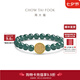 周大福CLOT聯(lián)名系列青韻凝珠黃金鑄幣翡翠手串送禮物CW189七夕節(jié) 16.25cm