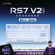 ATK RS7V2Ultra磁軸鍵盤(pán) 有線(xiàn)單?？椭苹姼偀o(wú)畏契約RT模式75配列游戲辦公機械鍵盤(pán) 銀刃 晶刃軸