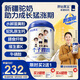 原始黃金兒童成長(zhǎng)奶粉 個(gè)子蹭蹭 新疆駱駝奶粉乳鐵蛋白高鈣發(fā)育3-15歲300g