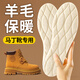 確兒馬丁靴專(zhuān)用真羊毛保暖鞋墊男冬季加絨加厚防寒吸汗防臭棉鞋墊女 【2雙】純羊毛保暖 | 防凍防寒 42碼