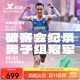 特步（XTEP）【歐若拉】160X3.5PRO冠軍版馬拉松競速碳板跑鞋男子專業(yè)跑步鞋