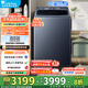 小天鵝（LittleSwan）洗衣機波輪全自動(dòng) 12KG大容量【本色】系列藍氧護衣 水魔方防纏繞變頻省電省水 納米銀離子除菌 TB12M093DZ