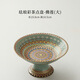 琺瑯彩中式蓮花高腳陶瓷果盤(pán)茶點(diǎn)盤(pán)糕點(diǎn)盤(pán)家用水果盤(pán)精致供品盤(pán)子 琺瑯彩-果盤(pán) [佛蓮] 大號