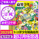 【全年/半年訂閱】商界少年雜志2025年1-12月/2024/2023/2022典藏盒裝/貿(mào)易專題 9-15歲孩子青少年財商成長培養(yǎng)財經(jīng)啟蒙商業(yè)頭腦過刊K 【全年訂閱】25年8月-26年7月