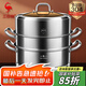 三四鋼不銹鋼蒸鍋燃?xì)庠?04三層蒸魚專用蒸飯大蒸鍋煮湯帶蒸籠34cm36562