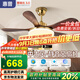惠普中古風(fēng)扇燈2025新款大氣復古吊扇燈客廳餐廳胡桃木色帶燈風(fēng)扇吊燈 1級能效-5葉48寸-無(wú)極調光