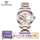 天王（TIAN WANG）霏系列手表女鏤空機械表小蜻蜓時尚鋼帶鑲鉆品牌腕表七夕禮物 間玫瑰金圈LS51031TP.TP.S