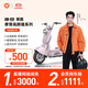 雅迪【王鶴棣推薦】摩登萊茵 電動(dòng)自行車(chē) 女士復古高顏值通勤代步智能電動(dòng)車(chē)【門(mén)店自提】 顏色到店自選