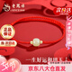 老鳳祥和田玉轉(zhuǎn)運珠情侶銀手鏈本命年紅繩新年七夕情人節(jié)生日禮物男女友 【紅繩】和田玉轉(zhuǎn)運珠手鏈