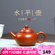 古悅堂 宜興小紫砂壺全手工名家茶壺 黃龍山小品水平壺 朱泥小號(hào)-110毫升