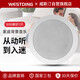 威斯汀吸頂音響音箱家庭影院喇叭吊頂背景音樂(lè )嵌入式商場(chǎng)店鋪公共廣播音箱定阻款 定阻吸頂喇叭808
