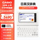 卡西歐（CASIO） CASIO 電子辭典 E-S300WE日英漢辭典、日語高考、能力考、雪瓷白