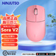 NINJUTSO Sora V2/1K輕量化Ten Air標配8K游戲鼠標AIMNINJA傳感器網(wǎng)頁(yè)驅動(dòng) Sora V2粉/1K接收器【順豐速發(fā)】 不支持拆封試用