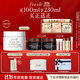 Fresh馥蕾詩(shī)紅茶凝時(shí)煥顏面膜100ml補水護膚品 生日禮物送女友男友