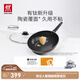 雙立人（ZWILLING）不粘鍋炒鍋有鈦涂層電磁爐通用Motion plus家用炒菜鍋30cm