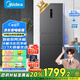 美的（Midea）283三門(mén)三開(kāi)門(mén)大容量家用小型電冰箱一級能效節能風(fēng)冷無(wú)霜雙凈味租房多門(mén)MR-283WTPZE【國家補貼】