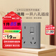 公牛（BULL）G32系列開(kāi)關(guān)插座86型通用一開(kāi)八孔插座原位替換多孔位一鍵通斷 【一開(kāi)八孔】灰色
