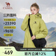 駱駝（CAMEL）戶外沖鋒衣三合一男女2025防風(fēng)防雨徒步登山服 A35CA45253  XS