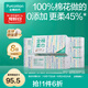 全棉時(shí)代【孫穎莎同款】一次性洗臉巾100%棉純棉潔面巾盒裝棉柔巾抽紙 【經(jīng)典款】 80抽*8盒