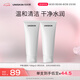 優(yōu)時(shí)顏（UNISKIN）平衡潔面乳洗面奶100g*2氨基酸溫和不緊繃深層清潔七夕情人節(jié)禮物