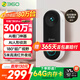 360 可視門鈴5Pro攝像頭家用監(jiān)控?cái)z像頭智能攝像機(jī)2K智能門鈴電子貓眼無(wú)線wifi 300W超清夜視AR1C