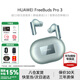 華為FreeBuds Pro 3無線藍牙耳機星閃耳機入耳式智慧降噪跑步運動游戲低延遲適用于mate70pro+榮耀手機 雅川青丨送店鋪延保+曬單豪禮 【附華為音樂卡+充電線】