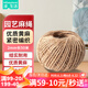 漫生活麻繩粗2mm長(cháng)50米綁扎繩子學(xué)校幼兒園手工裝飾繩鮮花包裝繩耐用