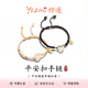 燁逐平安扣情侶手鏈一對情人情侶款手環(huán)學生編織手繩送生日520禮物 情侶手鏈【情侶禮盒款】J012