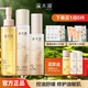 溪木源層孔菌套裝潔水乳敏感肌控油補水保濕油皮混油平衡水油組合 潔顏露120ml+水120ml+乳60ml