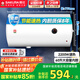 櫻花（SAKURA）【國家補貼至高15%】60L電熱水器 2200W速熱大水量保溫家用儲水式熱水器專(zhuān)利防電墻SHW-60QY15