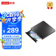 聯(lián)想（Lenovo）DB85外置DVD刻錄機8倍速鋁合金Type-C/USB外置光驅(qū)  移動光驅(qū)